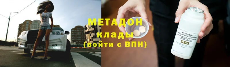 купить наркотики сайты  Пыталово  mega сайт  Метадон мёд 